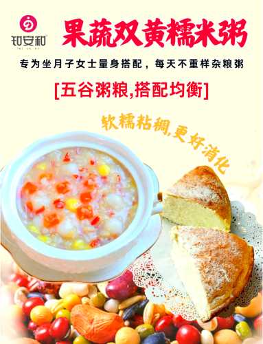坐月子能吃糯米粥吗-第1张图片