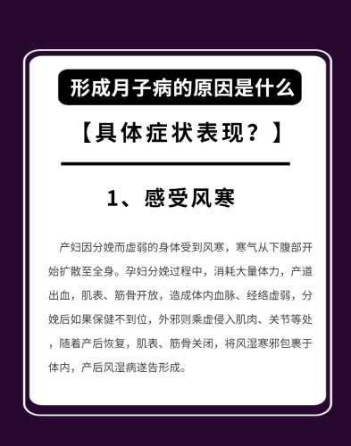 月子病关节痛可以治愈吗-第1张图片