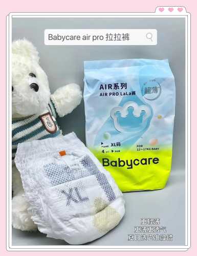 用bbc纸尿裤为啥会红pp-第1张图片