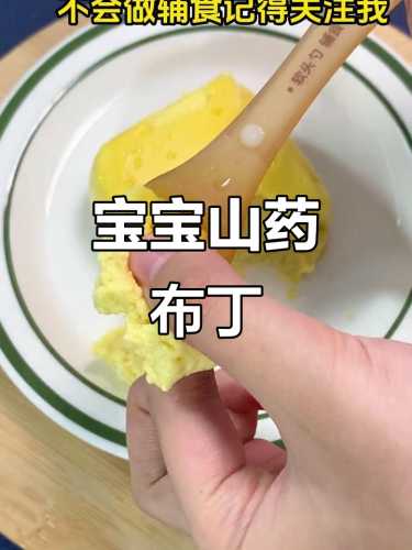 婴儿能不能吃山药-第1张图片