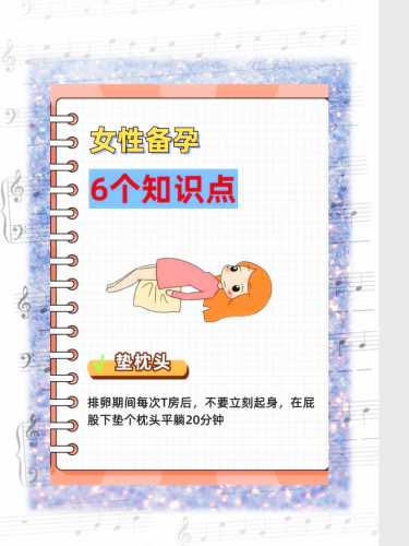 子宫后倾位如何备孕呢-第1张图片