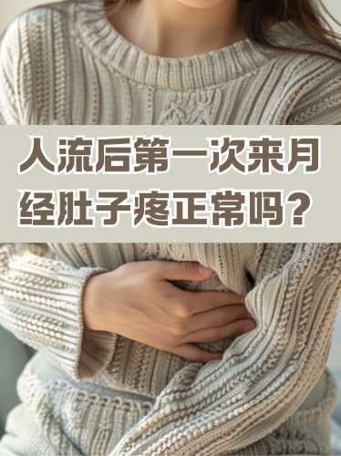 流产后27天来月经正常吗-第1张图片
