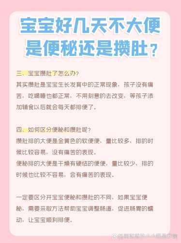 婴儿聚肚是什么时候开始的-第1张图片