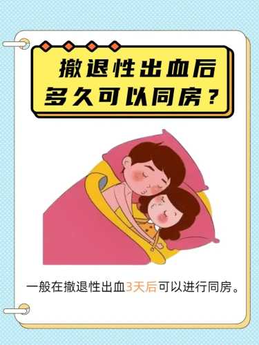 出月子多久可以同房-第1张图片