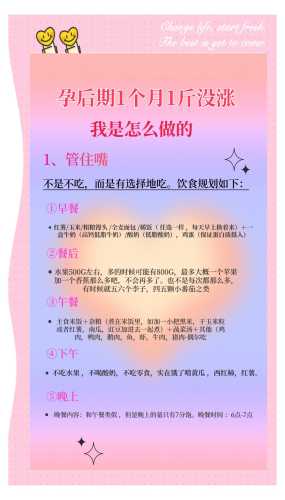 备孕易长斑还是需减肥-第1张图片