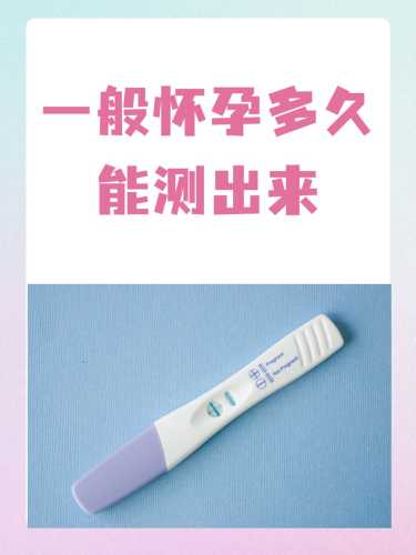 怀孕多久能打掉-第1张图片