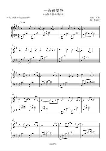 哪里有安静的胎教音乐钢琴曲-第1张图片