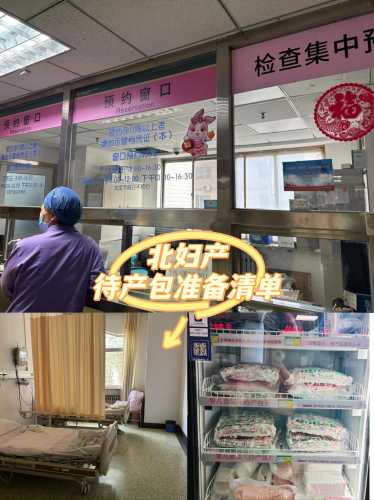 bcc待产包要准备什么-第1张图片