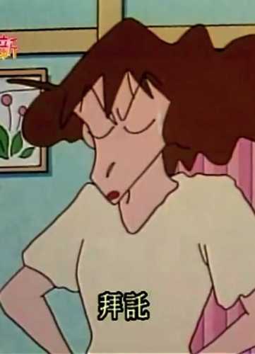 蜡笔小新做胎教全集哪里看-第1张图片