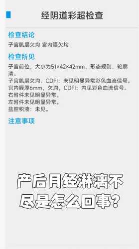 产后预计值该如何准确计算-第1张图片