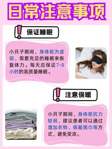 剖腹产后怎么睡有图吗-第1张图片