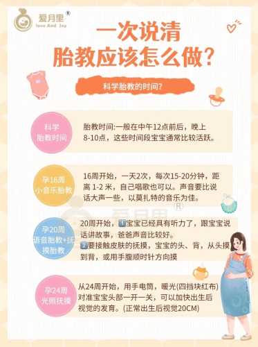 几个月适合做胎教呢-第1张图片