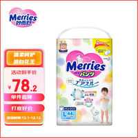 花王尿不湿型号怎么选-第1张图片