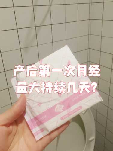 小产后多久来月经正常-第1张图片