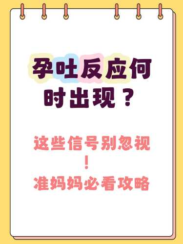 为什么怀孕没有孕吐反应-第1张图片