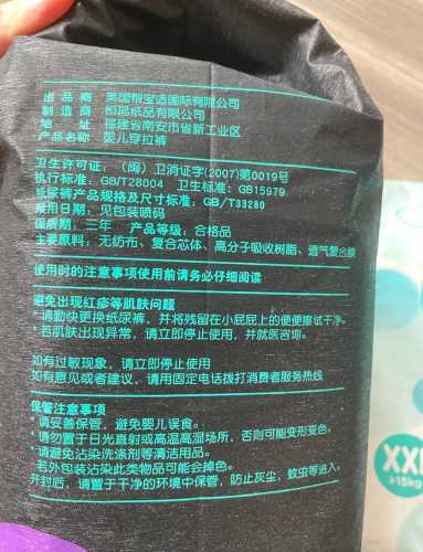 漳州m号拉拉裤价钱是多少-第1张图片