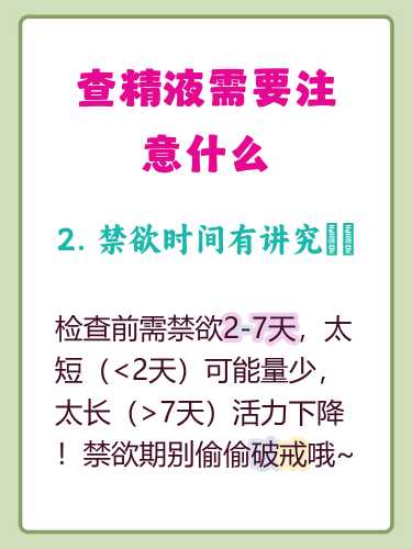 男性备孕检查需脱裤子吗-第1张图片