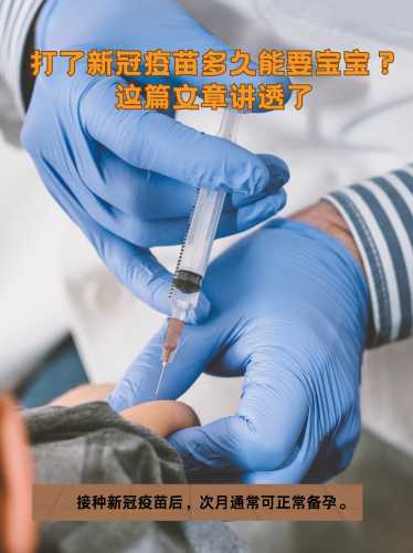 哪些灭活疫苗不影响备孕-第1张图片