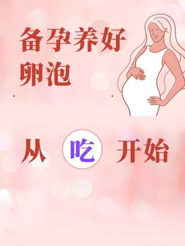 备孕期间能吃妇科止痒片吗-第1张图片