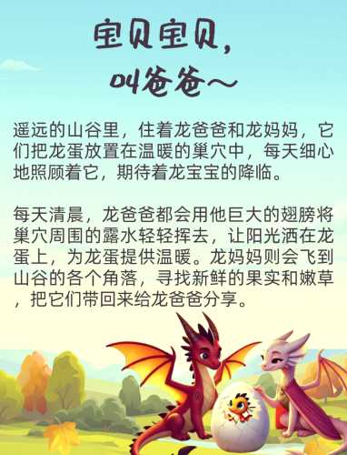 优秀准爸爸如何开展胎教史故事-第1张图片