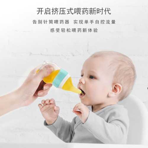 婴儿吃药怎么喂-第1张图片