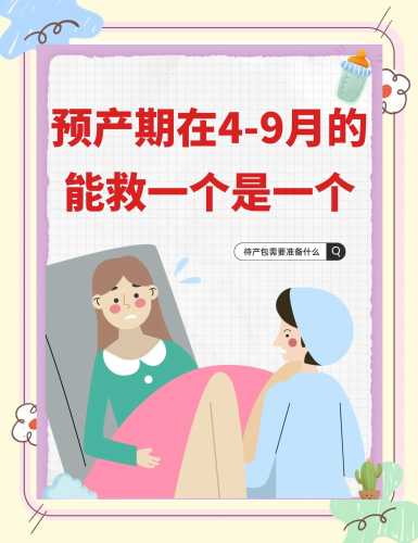三万多待产包真的有必要吗-第1张图片