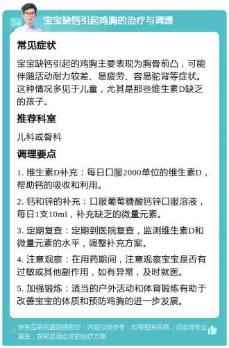 新生儿缺钙会有哪些表现-第1张图片