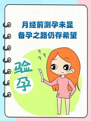 每次备孕月经来都失望怎么办-第1张图片