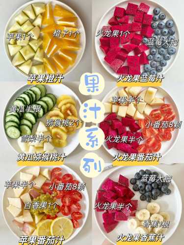 破壁机怎么做辅食有哪些食谱-第1张图片