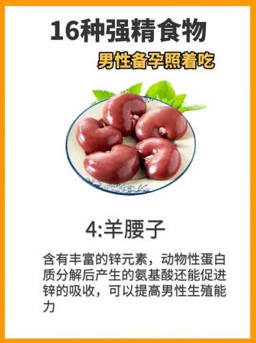 备孕男性吃母猪腰子好不好-第1张图片