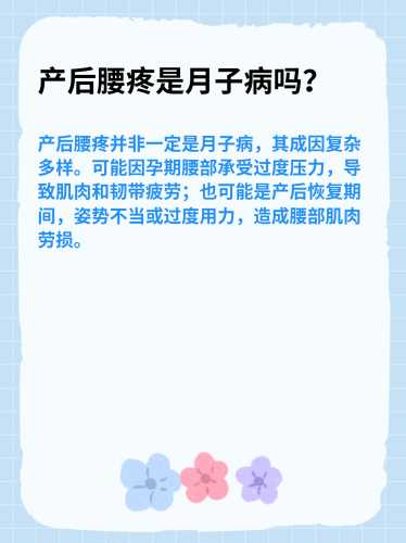 剖腹产后腰背疼怎么办-第1张图片