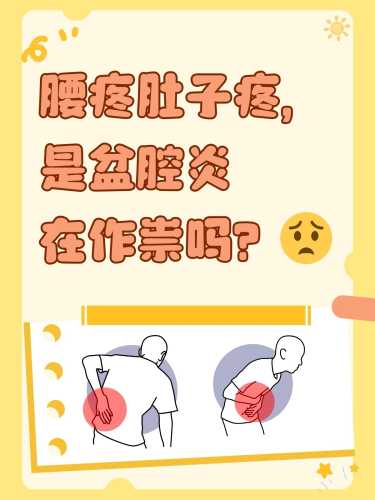 剖腹产真的会导致腰疼吗-第1张图片