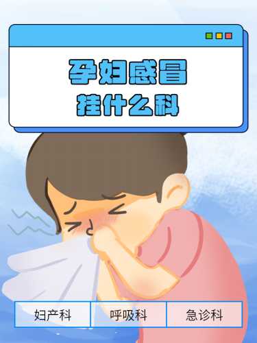 备孕的人感冒了怎么办-第1张图片