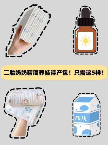 纯颜色待产包怎么选-第1张图片