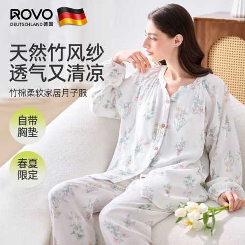 月子服哪个牌子好呢-第1张图片