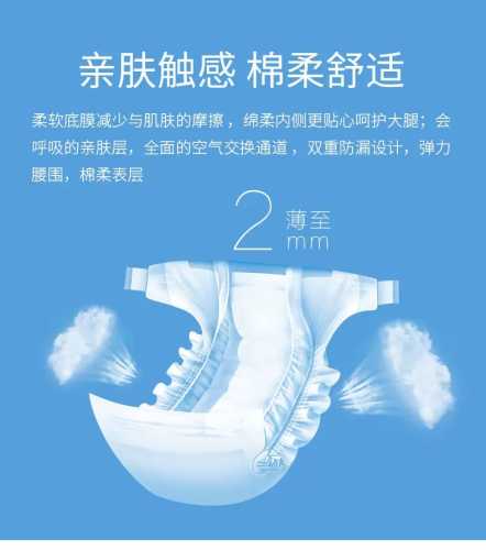 韩国成人尿不湿有何特别之处-第1张图片