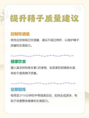 男的备孕可以喝酒吗-第1张图片