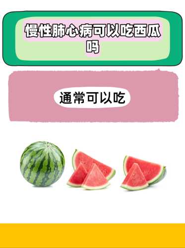 人工流产后能不能吃西瓜-第1张图片