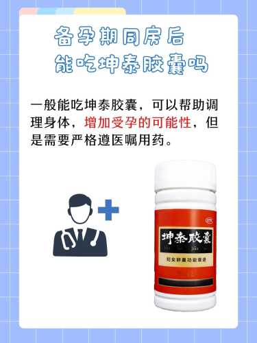 备孕多久吃中药效果最好呢-第1张图片