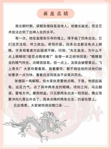 孕后期胎教故事有哪些-第1张图片