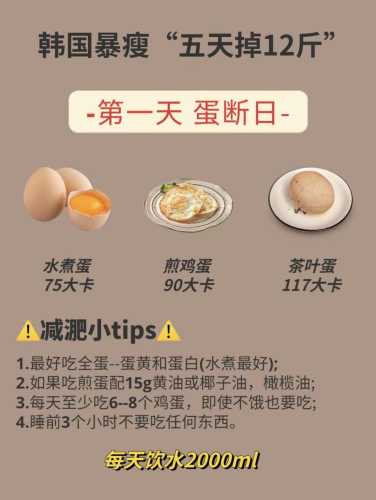 产后三个月如何减肥-第1张图片