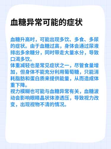 产后餐后两小时血糖高怎么办-第1张图片