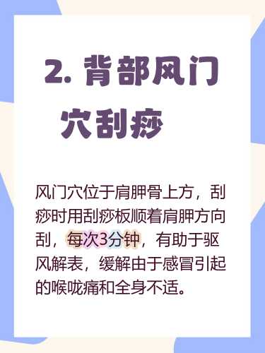 怀孕感冒能刮痧吗-第1张图片