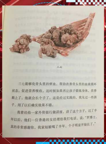 怀孕能喝三七汤吗-第1张图片