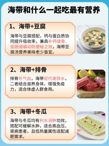 产后坐月子可以吃海带吗-第1张图片