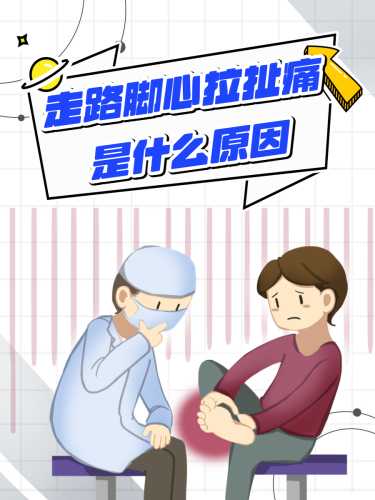 产后脚心疼是怎么回事-第1张图片