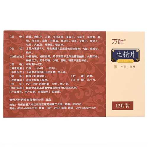 备孕补精用什么药调理-第1张图片