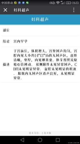 彩超对备孕男性有影响吗-第1张图片
