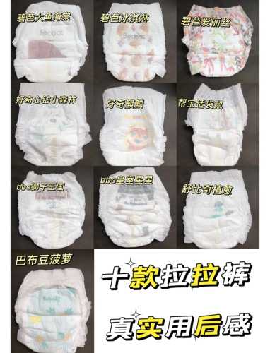 拉拉裤哪边是前后-第1张图片