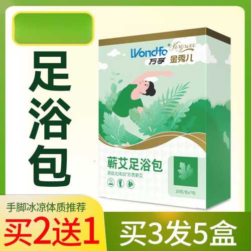 男士备孕用哪些中药泡脚-第1张图片